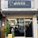 뫔리브먼트