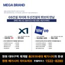 GS25 창원광장점 | 창원메가시티자이앤위브 대야구역재개발 총 2638세대 분양가 정보