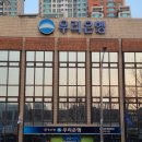 우리은행(원주지점) 이미지