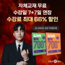 상반기 공무원 임용시험 대비반 | [일반행정,마이스 토익800이상] 인천관광공사 2026년 일반직 공개채용 완벽 정리 + 합격 전략