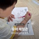 국립어린이과학관 유아체험관 후기 예약방법 입장료 총정리