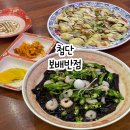 광주 첨단 중식 맛집 24시간 영업하는 보배반점 첨단점