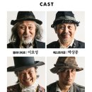 고도를 기다리며 이미지