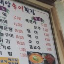 대암횟집 이미지