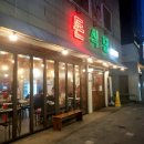 돈식당 이미지