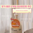건강의향기 | 향기 좋은 단백질 트리트먼트 추천 바이아우어 10만 ppm 트리트먼트 사용후기
