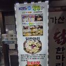가산동닭한마리 | [가산디지털단지닭한마리] 가산동닭한마리 후기