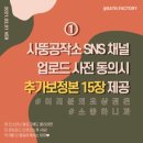 사뚱공작소 앨범 수령 후기 (+이벤트 참여 후기)