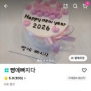 빵에빠지다