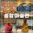 인천광역시 송암미술관 강당 | 인천광역시 송암미술관 아이와 가볼만한 인천 박물관 여행