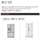 으뜸중고가전에어컨설치 이미지