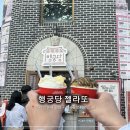 1326 | [수원] 💌행궁동 데이트코스 | 🚶🏻산책하면서 먹기 좋은 두바이젤라또 맛집 행궁당 솔직후기🍨
