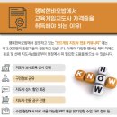 보드게임지도자 자격증 과정 이미지