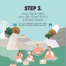 행복유황사우나 이미지