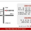 호생한의원 이미지