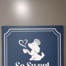 쏘스윗공방 이미지