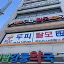 메디팜유명약국 이미지