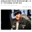 LCK 최대어 ‘캐니언’ 젠지에 새 둥지 틀다…‘쵸비’·‘기인’과 한솥밥 ‘슈퍼 젠지’ 완성 이미지