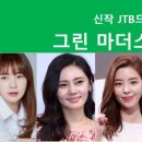 그린애드컴