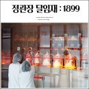 (주)현대서원주서비스 | 홍삼농축액 찾다가 알게 된 정관장 달임재:1899 건강 관리와 품격을 담은 홍삼달임액 고급선물