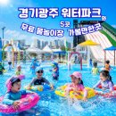 신현7-1소교량 | 경기광주 워터파크 아이와 가볼만한곳 유료 무료 동네 놀이터 물놀이장 5곳 운영시간 기간
