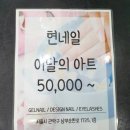 현네일 - 미추홀구 경인로 343 | 현네일