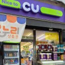 CU 패트와매트 스텐 머그컵 내돈내산 후기 키캡 할인 방법