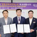 영동세계국악엑스포조직위원회 엔디엔뉴스