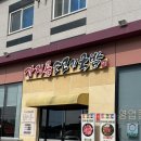 가지골 소고기국밥 이미지