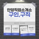 동행직업소개소 이미지