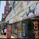 맛나식당 이미지