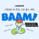 (주)현일랩메이트 이미지