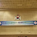 2023 경기도 협회장기 대회 (6월24일~25일) 2일간 안양호계체육관 이미지