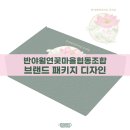 반야월 연꽃마을 협동조합 이미지