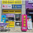 온마음공인중개사사무소 이미지