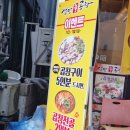 성안곱창 이미지