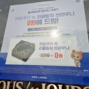 뚜레쥬르원천점 이미지