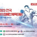 대전척수장애인협회 이미지