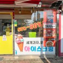 커피엔아이스크림구미