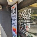 아메리카노 2,000원 실화?_매스커피 상인점