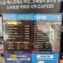 GS25울산화진점 이미지