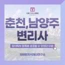남양주 거주 출원인이 [서울지점] 테헤란 변리사의 도움을 받아 장치특허등록에 성공한 이유