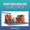 원광소재(주) 이미지