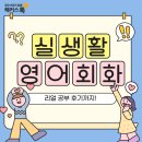 현지에서 먹히는 리얼 실전 영어여행 | 실생활 영어회화 표현 모음 &amp; 리얼 공부 후기까지 공유!