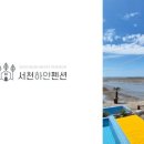 뷰 펜션 이미지