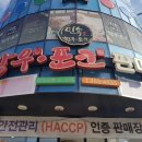 죽도고기마트 이미지