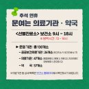 군산진약국 이미지