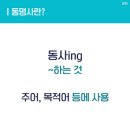 동명사 이미지