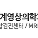 서대구영상의학과의원 네이버블로그