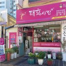 태후사랑(염색방머리) 네이버블로그